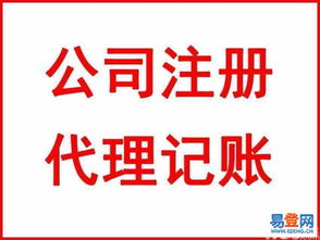 閔行公司注冊指南 流程、時(shí)間與國內(nèi)貿(mào)易代理須知