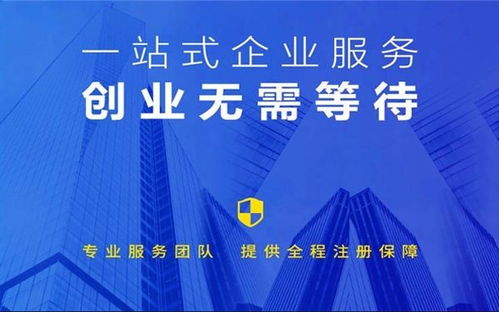 北京北三縣地址優(yōu)惠中 一站式工商注冊、住所變更、記賬及人事代理服務(wù)指南